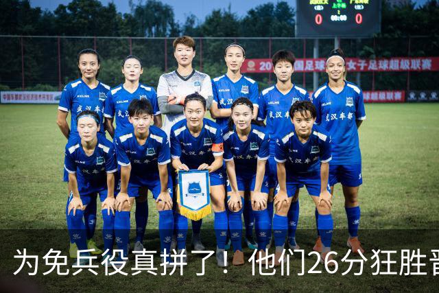 为免兵役真拼了！他们26分狂胜晋级亚运会决赛，中国男篮大战日本